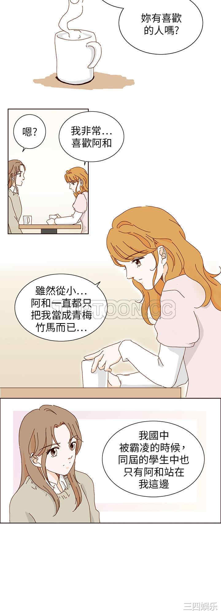 韩国漫画惹人爱的你韩漫_惹人爱的你-第8话在线免费阅读-韩国漫画-第10张图片