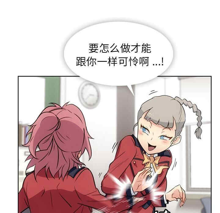 韩国漫画如此可爱的间谍韩漫_如此可爱的间谍-第20话在线免费阅读-韩国漫画-第77张图片
