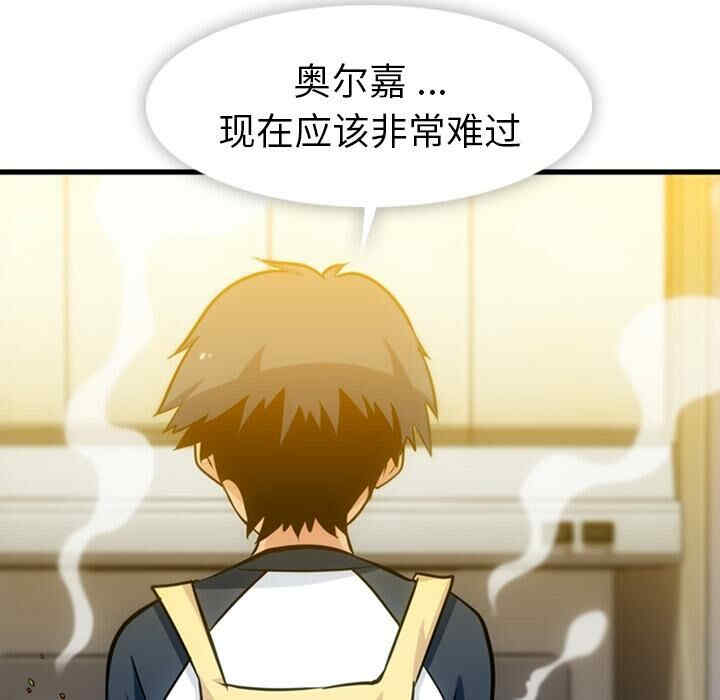 韩国漫画如此可爱的间谍韩漫_如此可爱的间谍-第10话在线免费阅读-韩国漫画-第44张图片