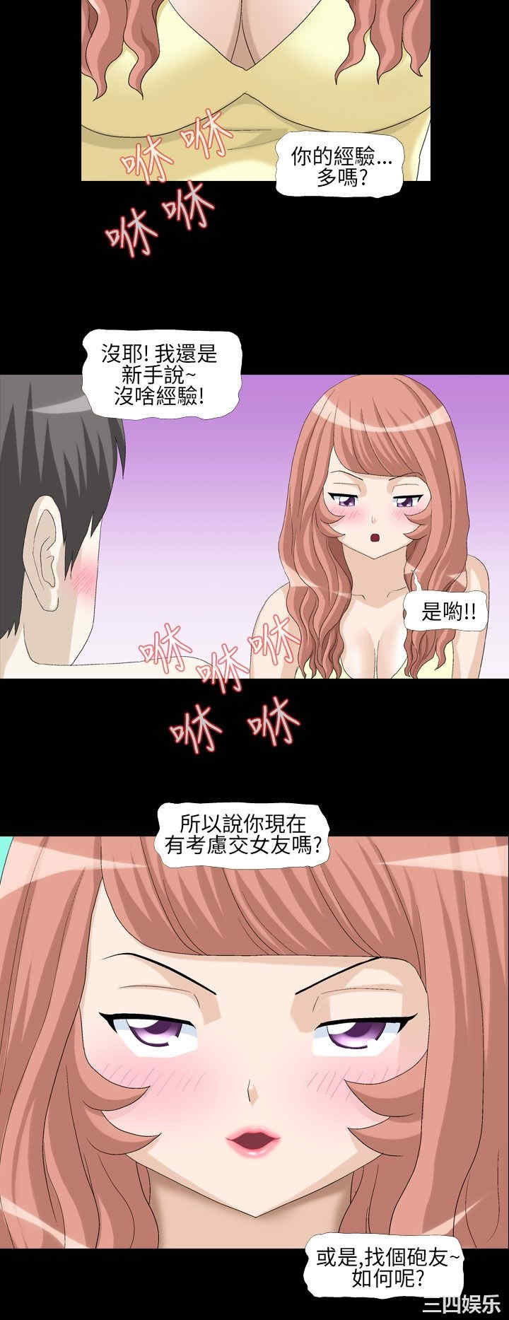 韩国漫画情迷住辧韩漫_情迷住辧-第8话在线免费阅读-韩国漫画-第4张图片
