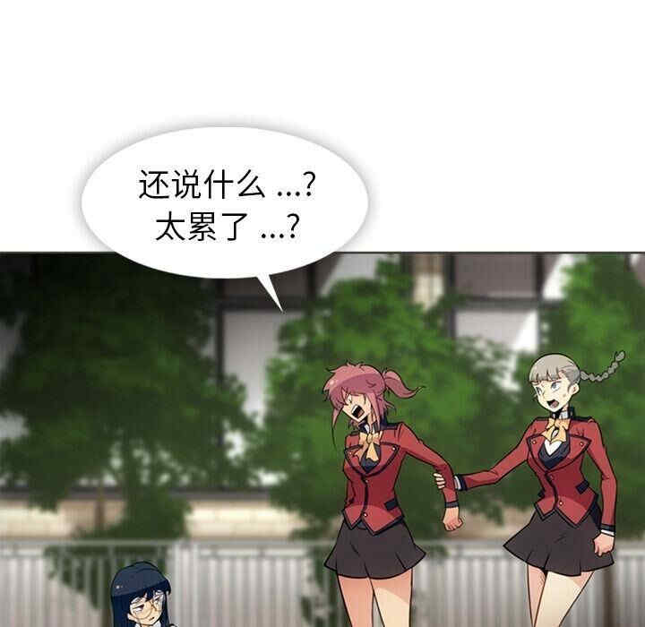 韩国漫画如此可爱的间谍韩漫_如此可爱的间谍-第32话在线免费阅读-韩国漫画-第79张图片