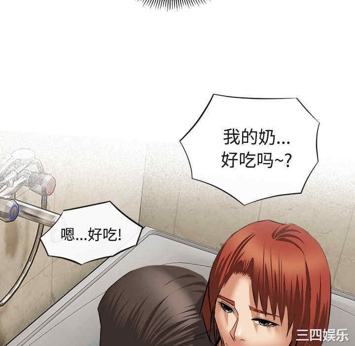 韩国漫画去幸岛韩漫_去幸岛-第17话在线免费阅读-韩国漫画-第70张图片