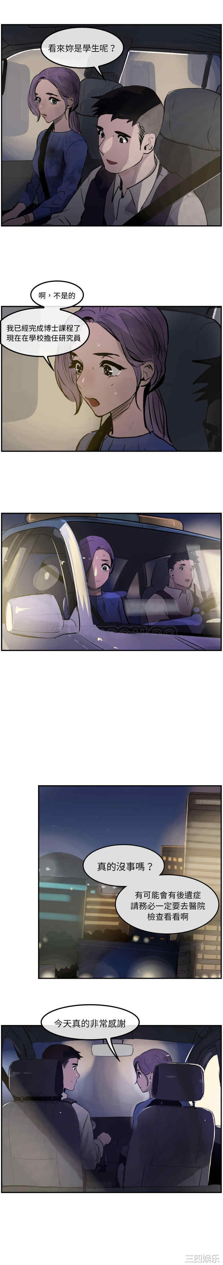 韩国漫画任何小姐韩漫_任何小姐-第29话在线免费阅读-韩国漫画-第14张图片