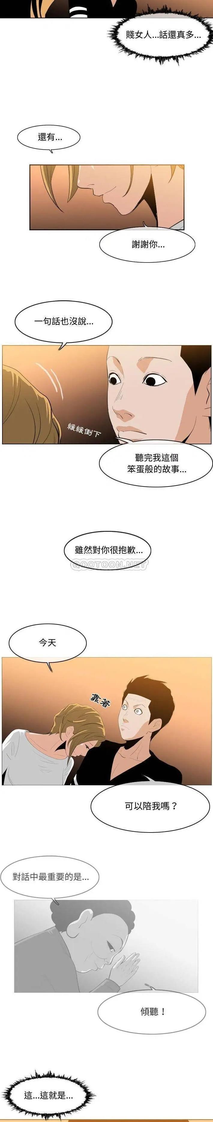 韩国漫画恶劣时代韩漫_恶劣时代-第9话在线免费阅读-韩国漫画-第12张图片