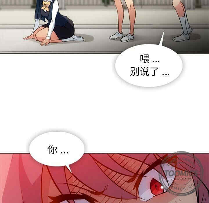 韩国漫画如此可爱的间谍韩漫_如此可爱的间谍-第32话在线免费阅读-韩国漫画-第80张图片