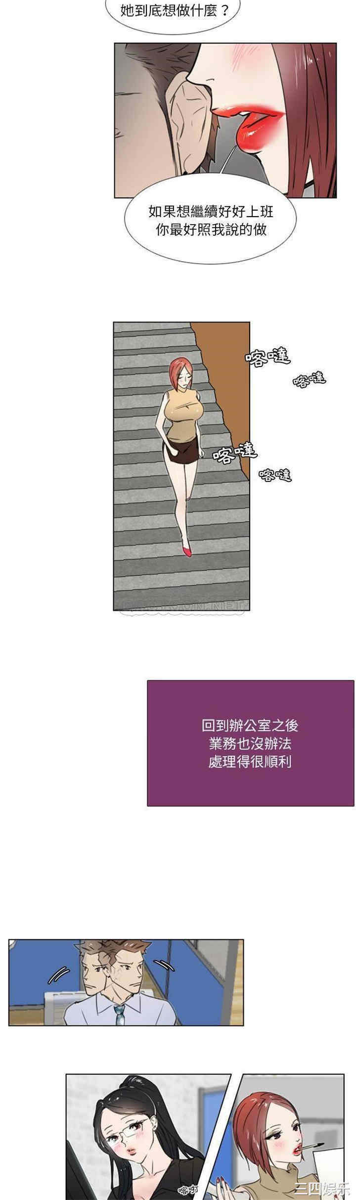 韩国漫画职场X乐园/职场秘密恋情韩漫_职场X乐园/职场秘密恋情-第8话在线免费阅读-韩国漫画-第10张图片
