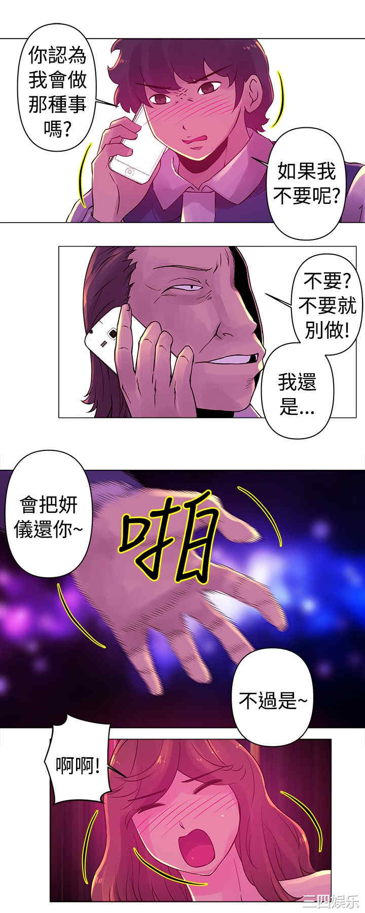 韩国漫画Commission韩漫_Commission-第25话在线免费阅读-韩国漫画-第8张图片