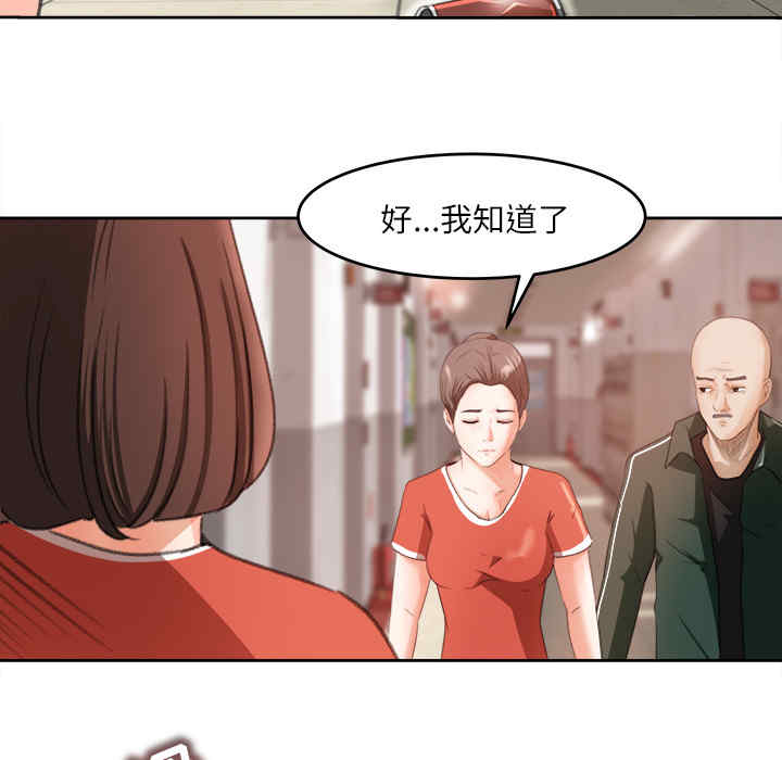 韩国漫画补习班绯闻/褪下青涩韩漫_补习班绯闻/褪下青涩-第11话在线免费阅读-韩国漫画-第79张图片
