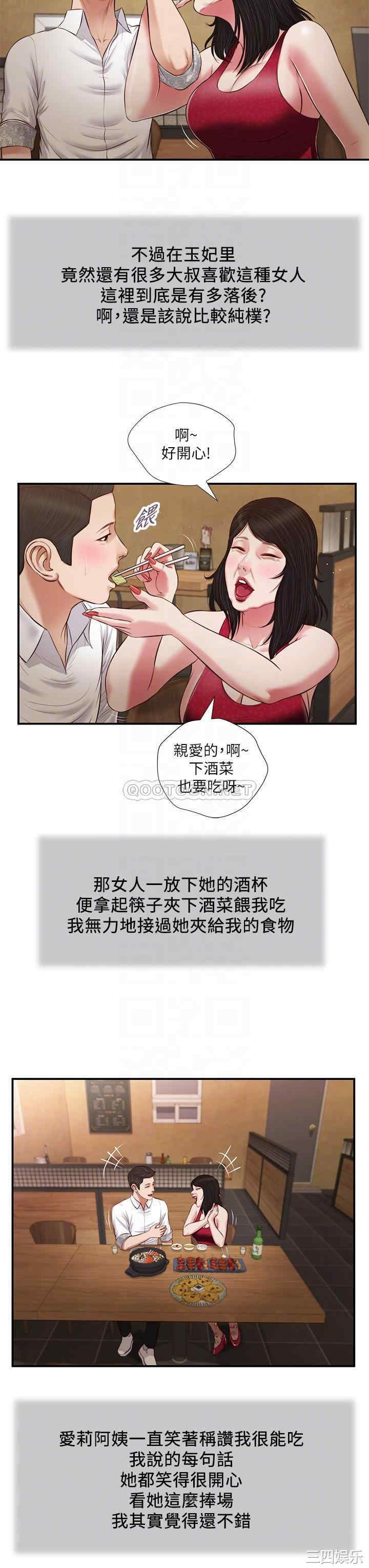 韩国漫画小妾/妾(十七岁初恋)韩漫_小妾/妾(十七岁初恋)-第48话在线免费阅读-韩国漫画-第8张图片