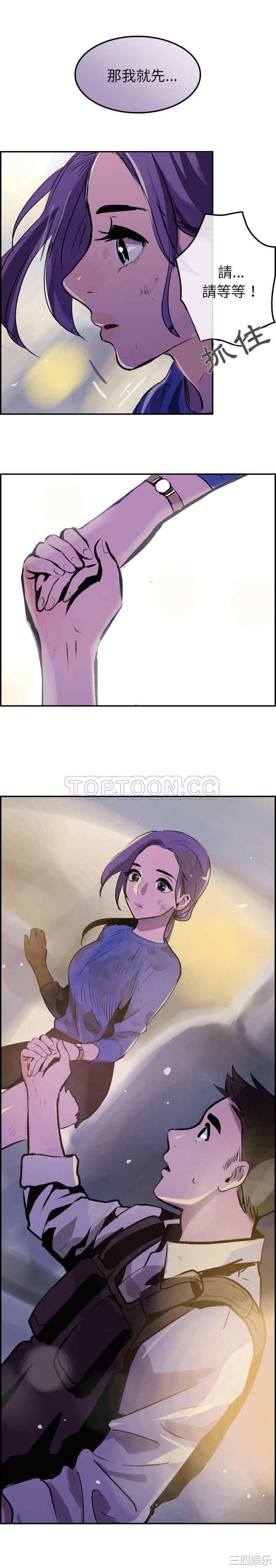 韩国漫画任何小姐韩漫_任何小姐-第29话在线免费阅读-韩国漫画-第15张图片