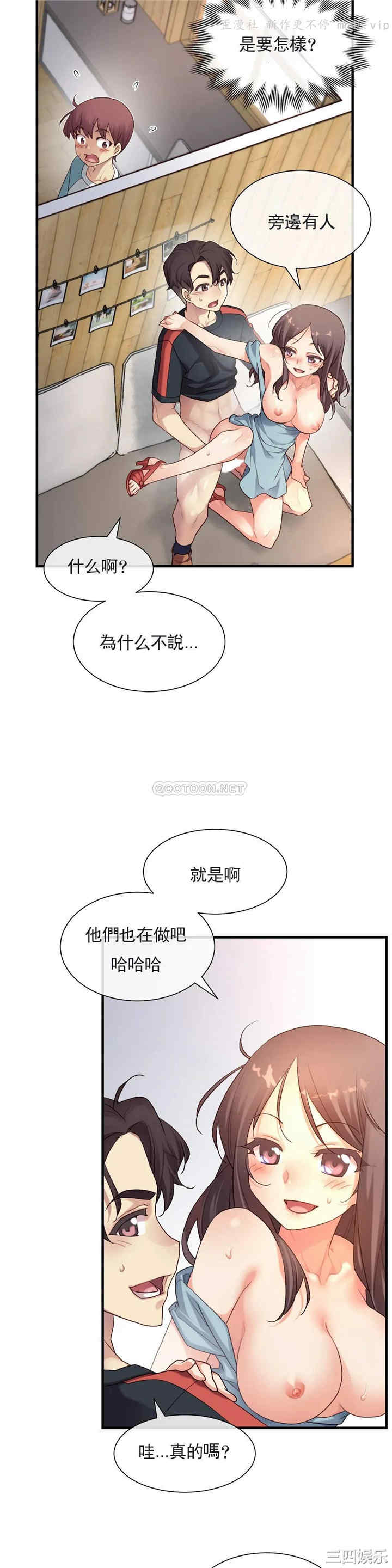 韩国漫画1/6 女友韩漫_1/6 女友-第45话在线免费阅读-韩国漫画-第13张图片