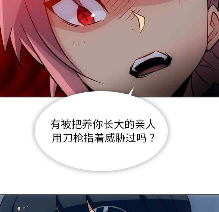 韩国漫画如此可爱的间谍韩漫_如此可爱的间谍-第32话在线免费阅读-韩国漫画-第81张图片