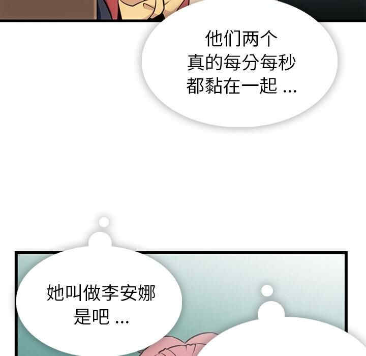 韩国漫画如此可爱的间谍韩漫_如此可爱的间谍-第5话在线免费阅读-韩国漫画-第9张图片
