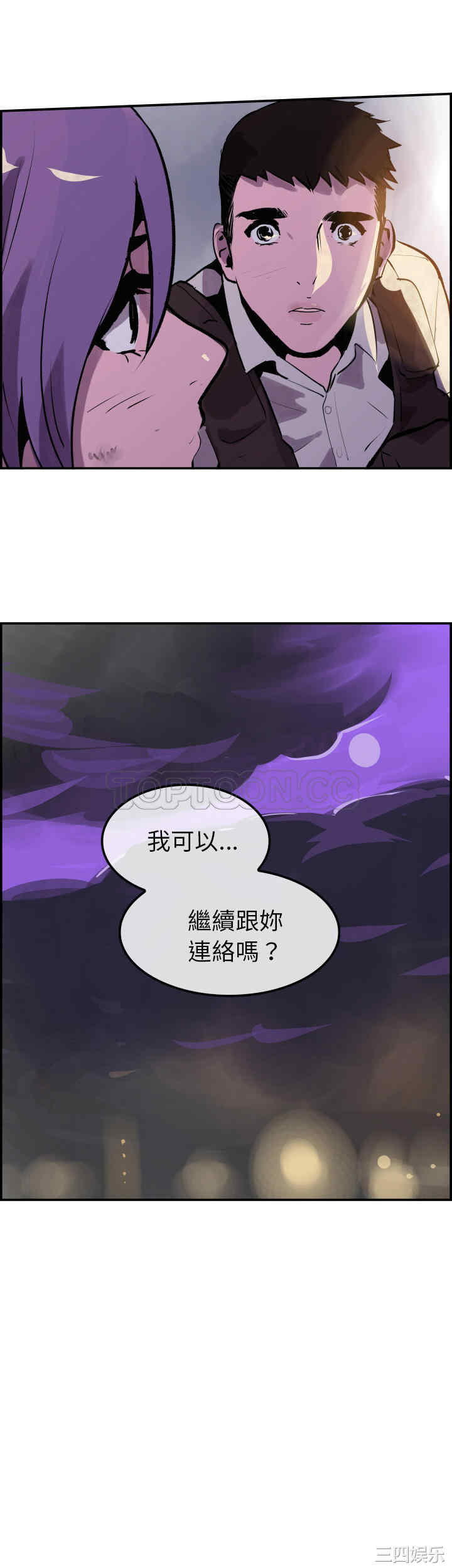 韩国漫画任何小姐韩漫_任何小姐-第29话在线免费阅读-韩国漫画-第16张图片