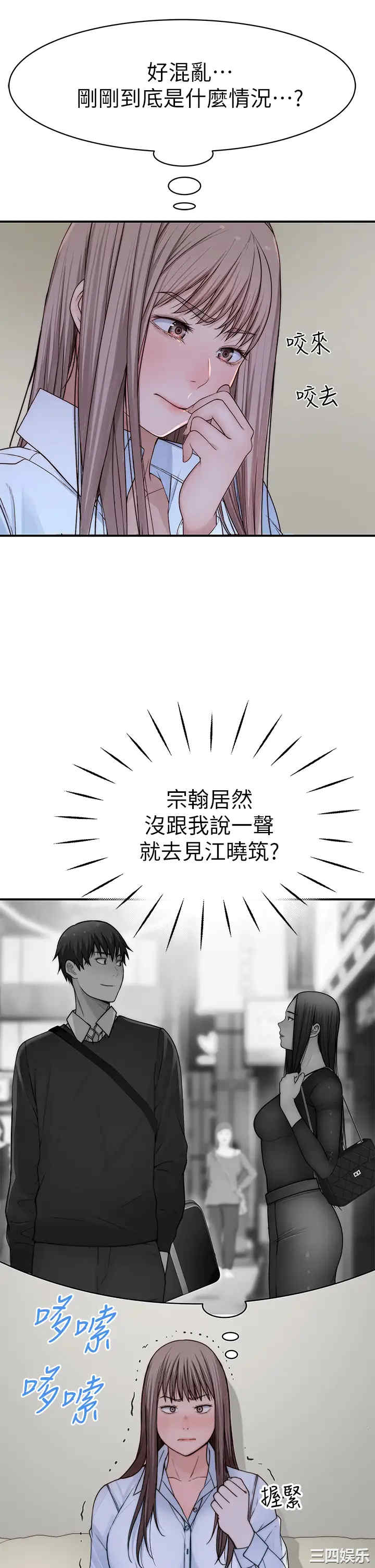 韩国漫画我们的特殊关系韩漫_我们的特殊关系-第60话在线免费阅读-韩国漫画-第40张图片