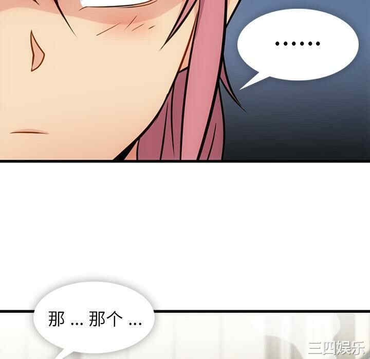 韩国漫画如此可爱的间谍韩漫_如此可爱的间谍-第10话在线免费阅读-韩国漫画-第46张图片