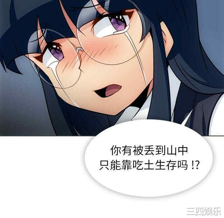 韩国漫画如此可爱的间谍韩漫_如此可爱的间谍-第32话在线免费阅读-韩国漫画-第82张图片