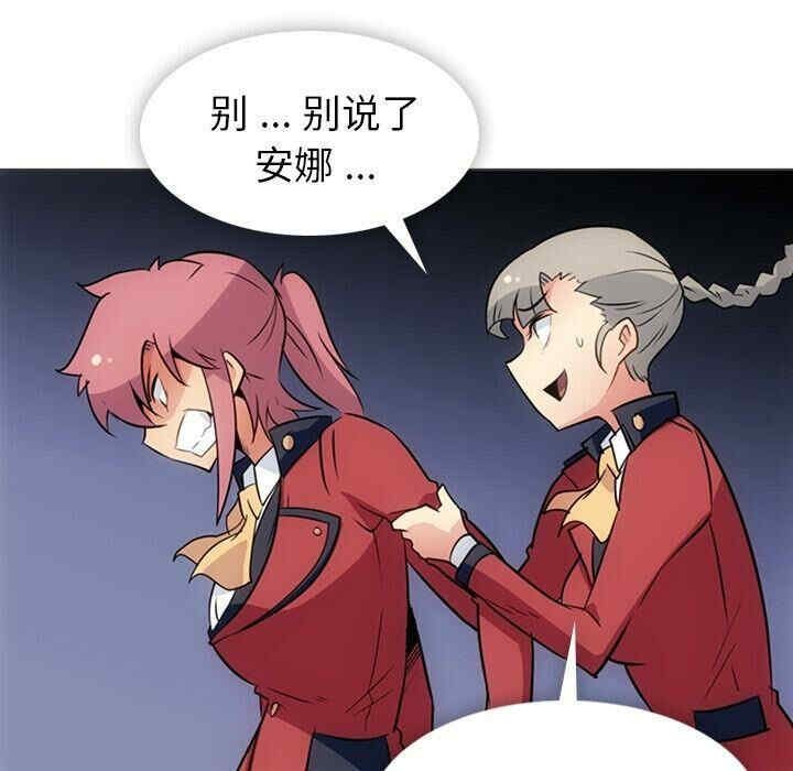 韩国漫画如此可爱的间谍韩漫_如此可爱的间谍-第32话在线免费阅读-韩国漫画-第83张图片