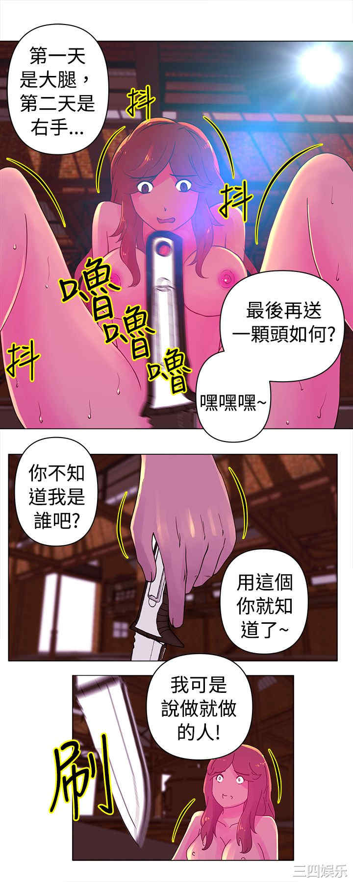 韩国漫画Commission韩漫_Commission-第25话在线免费阅读-韩国漫画-第9张图片
