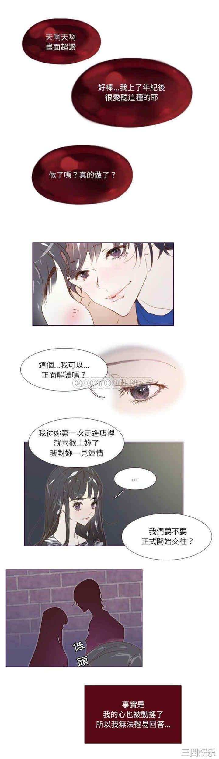 韩国漫画Missing U BAR/姐妹谈心酒吧韩漫_Missing U BAR/姐妹谈心酒吧-第6话在线免费阅读-韩国漫画-第12张图片