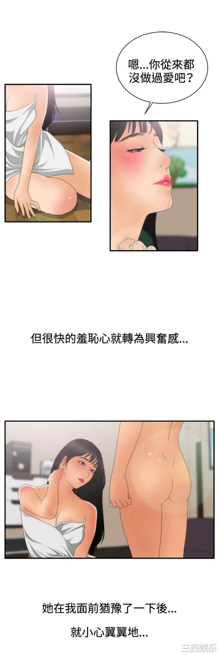 韩国漫画white girl韩漫_white girl-第18话在线免费阅读-韩国漫画-第17张图片