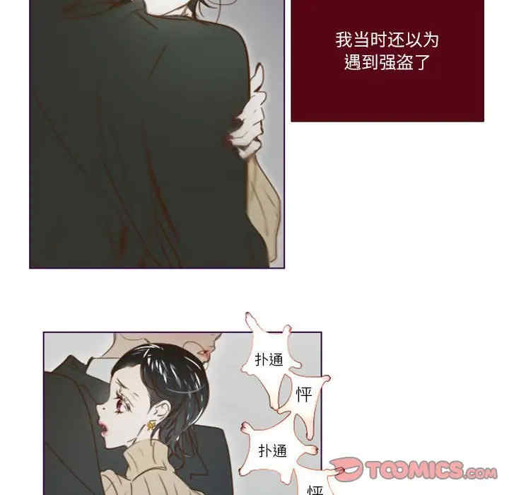 韩国漫画Missing U BAR/姐妹谈心酒吧韩漫_Missing U BAR/姐妹谈心酒吧-第12话在线免费阅读-韩国漫画-第14张图片