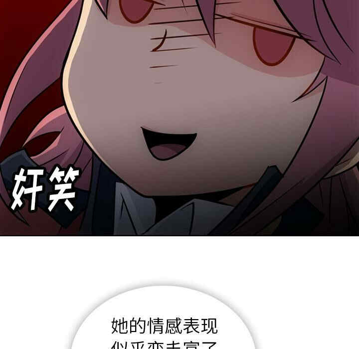 韩国漫画如此可爱的间谍韩漫_如此可爱的间谍-第20话在线免费阅读-韩国漫画-第81张图片