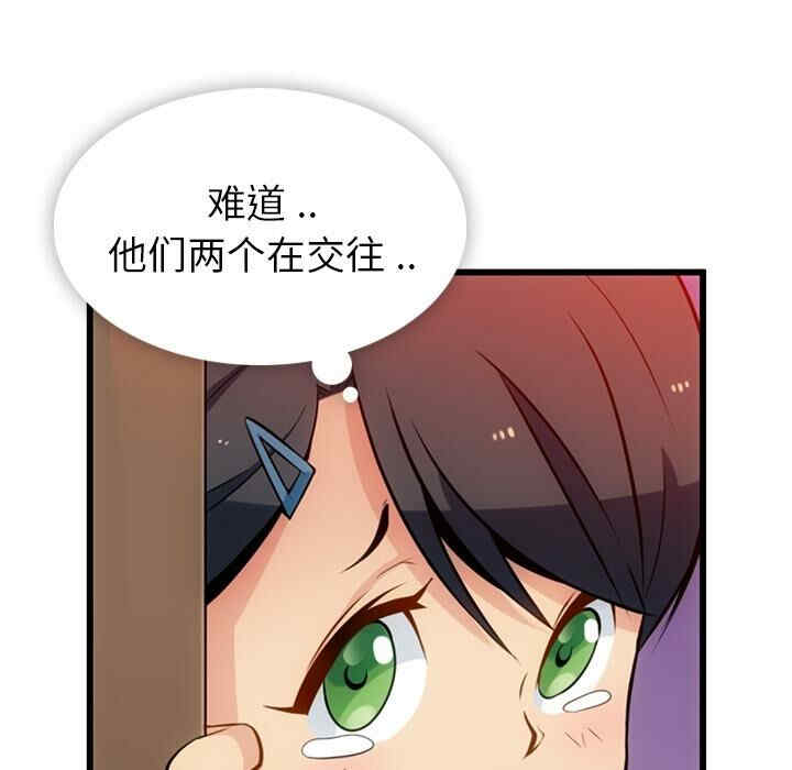 韩国漫画如此可爱的间谍韩漫_如此可爱的间谍-第5话在线免费阅读-韩国漫画-第11张图片