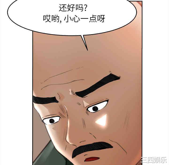 韩国漫画补习班绯闻/褪下青涩韩漫_补习班绯闻/褪下青涩-第11话在线免费阅读-韩国漫画-第82张图片