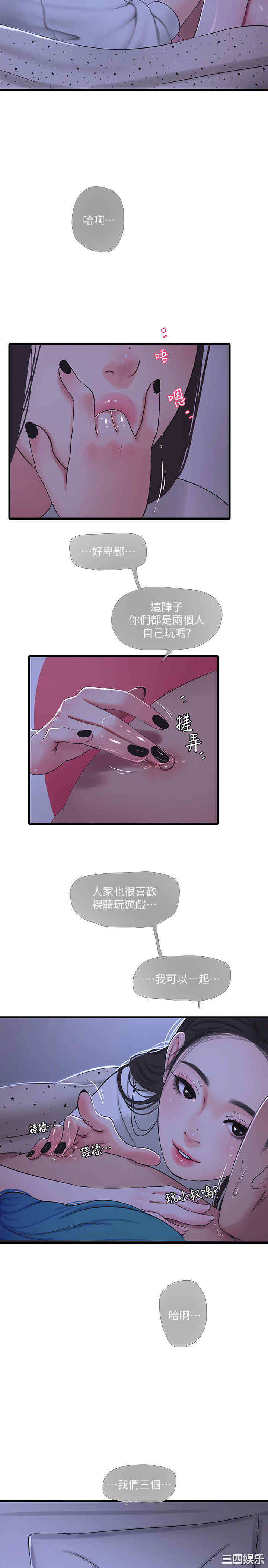 韩国漫画韩漫_亲家四姐妹-第56话在线免费阅读-韩国漫画-第3张图片
