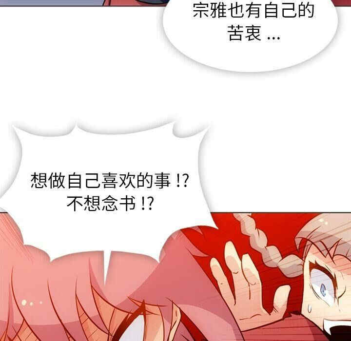 韩国漫画如此可爱的间谍韩漫_如此可爱的间谍-第32话在线免费阅读-韩国漫画-第84张图片