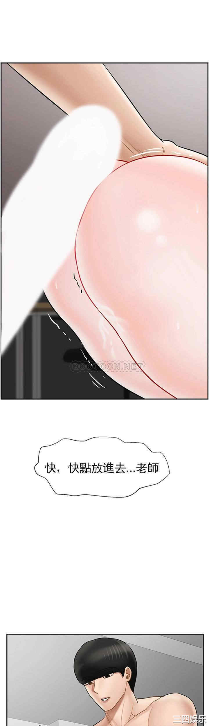 韩国漫画坏老师韩漫_坏老师-第40话在线免费阅读-韩国漫画-第30张图片