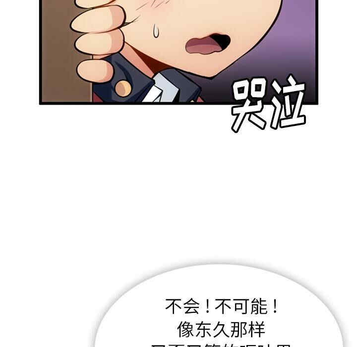 韩国漫画如此可爱的间谍韩漫_如此可爱的间谍-第5话在线免费阅读-韩国漫画-第12张图片