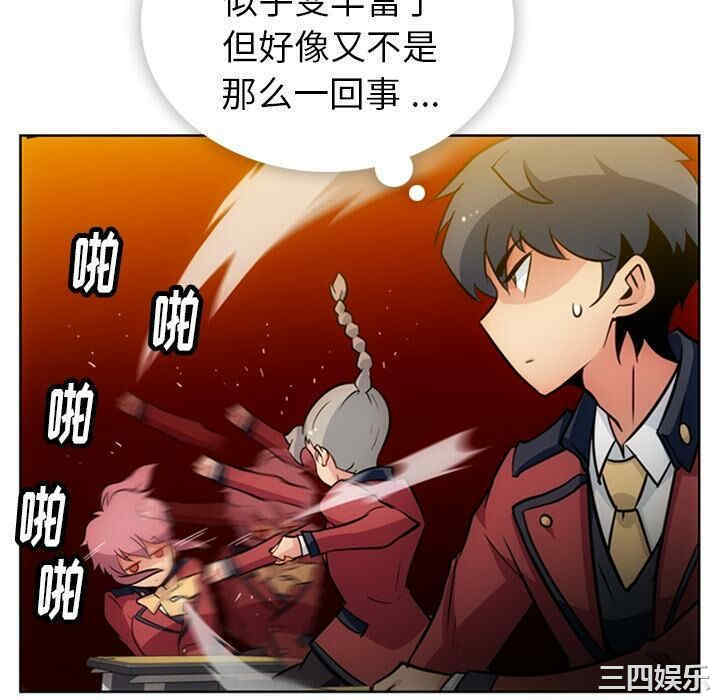 韩国漫画如此可爱的间谍韩漫_如此可爱的间谍-第20话在线免费阅读-韩国漫画-第82张图片