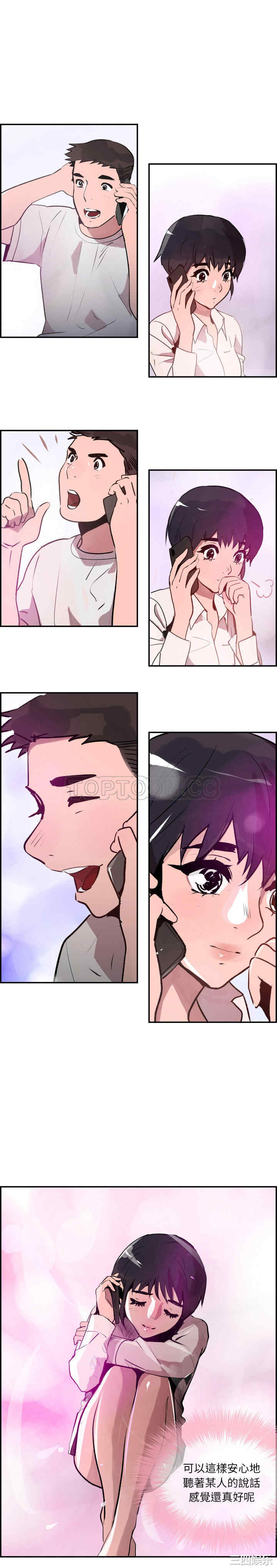 韩国漫画任何小姐韩漫_任何小姐-第29话在线免费阅读-韩国漫画-第18张图片