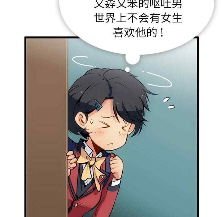 韩国漫画如此可爱的间谍韩漫_如此可爱的间谍-第5话在线免费阅读-韩国漫画-第13张图片
