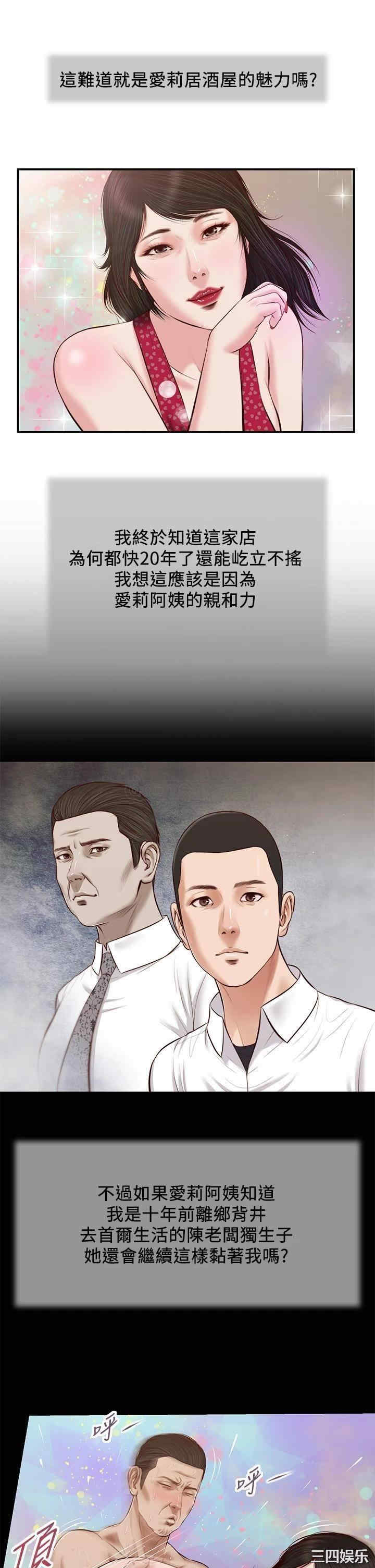 韩国漫画小妾/妾(十七岁初恋)韩漫_小妾/妾(十七岁初恋)-第48话在线免费阅读-韩国漫画-第9张图片