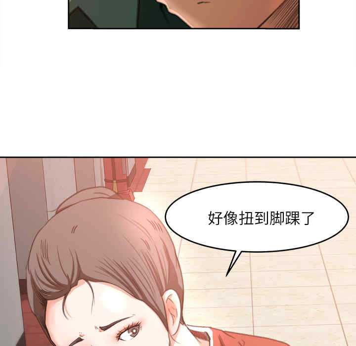 韩国漫画补习班绯闻/褪下青涩韩漫_补习班绯闻/褪下青涩-第11话在线免费阅读-韩国漫画-第83张图片
