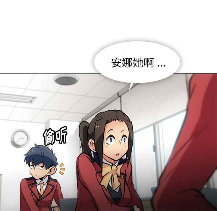 韩国漫画如此可爱的间谍韩漫_如此可爱的间谍-第20话在线免费阅读-韩国漫画-第83张图片
