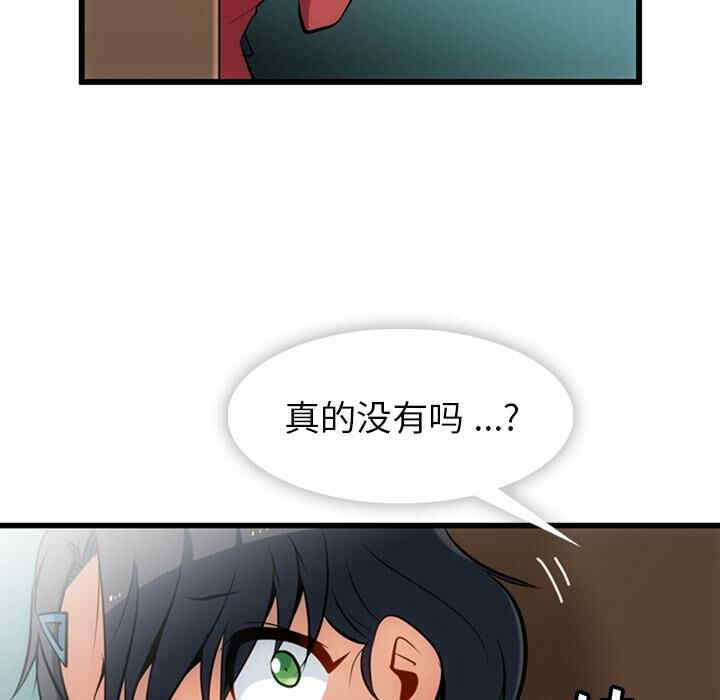 韩国漫画如此可爱的间谍韩漫_如此可爱的间谍-第5话在线免费阅读-韩国漫画-第14张图片