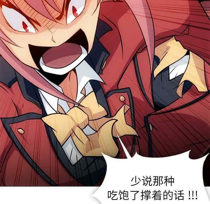 韩国漫画如此可爱的间谍韩漫_如此可爱的间谍-第32话在线免费阅读-韩国漫画-第85张图片