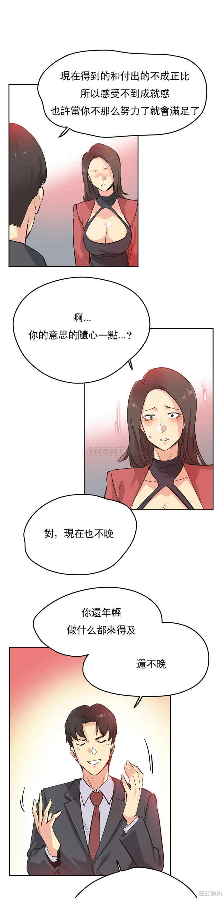 韩国漫画废弃章节韩漫_代理部-第39话q在线免费阅读-韩国漫画-第15张图片