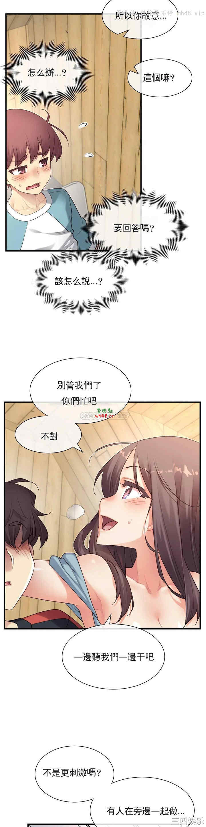 韩国漫画1/6 女友韩漫_1/6 女友-第45话在线免费阅读-韩国漫画-第14张图片
