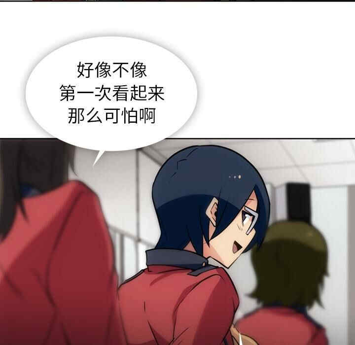 韩国漫画如此可爱的间谍韩漫_如此可爱的间谍-第20话在线免费阅读-韩国漫画-第84张图片