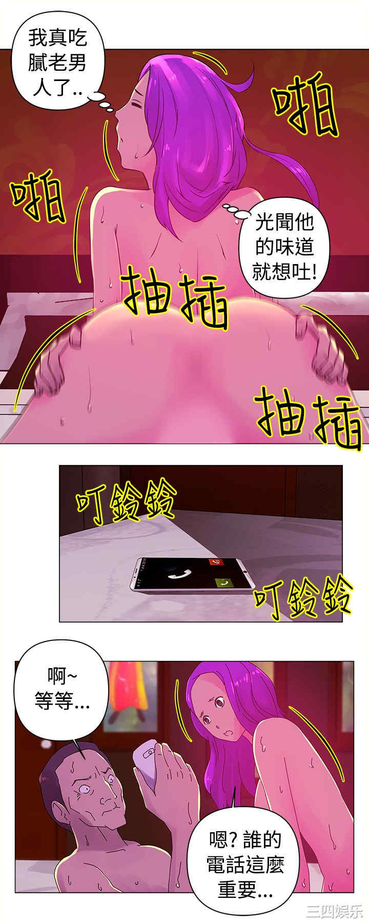 韩国漫画Commission韩漫_Commission-第25话在线免费阅读-韩国漫画-第11张图片