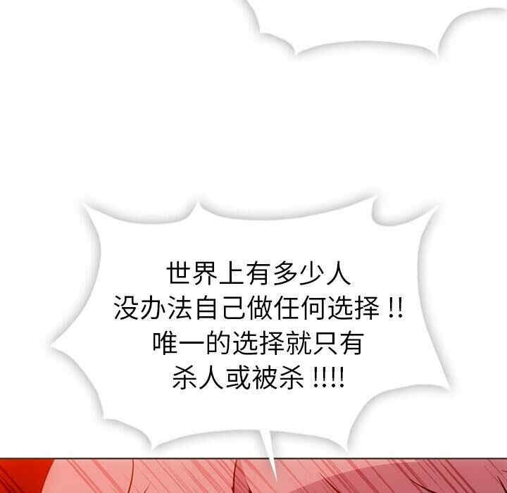韩国漫画如此可爱的间谍韩漫_如此可爱的间谍-第32话在线免费阅读-韩国漫画-第86张图片