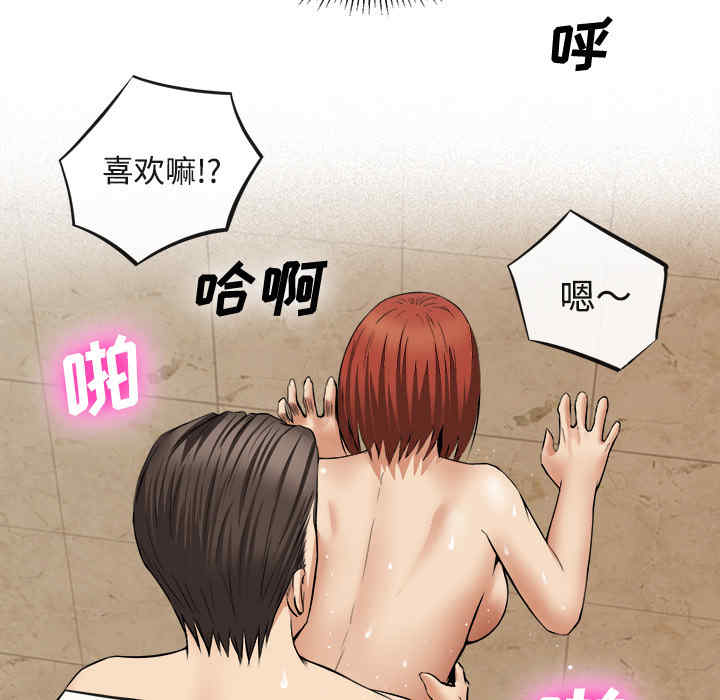 韩国漫画去幸岛韩漫_去幸岛-第17话在线免费阅读-韩国漫画-第72张图片