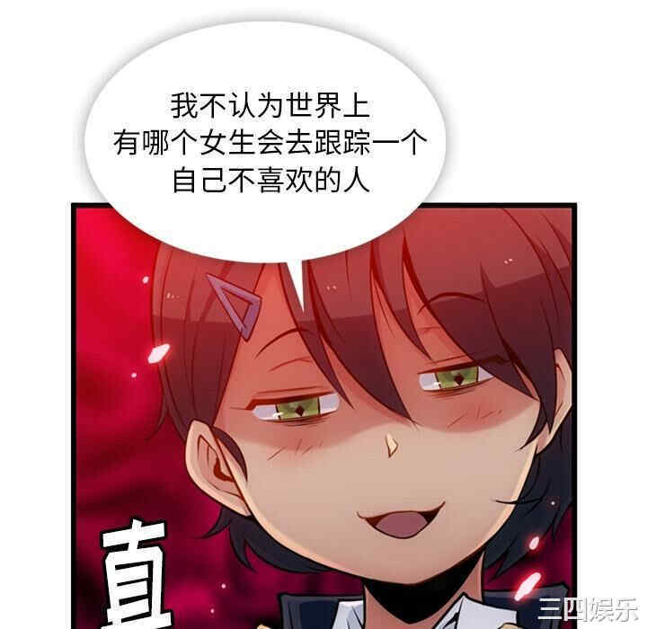 韩国漫画如此可爱的间谍韩漫_如此可爱的间谍-第5话在线免费阅读-韩国漫画-第16张图片