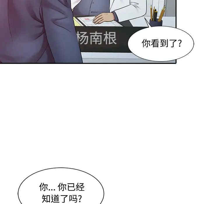 韩国漫画调阴妙手韩漫_调阴妙手-第20话在线免费阅读-韩国漫画-第60张图片