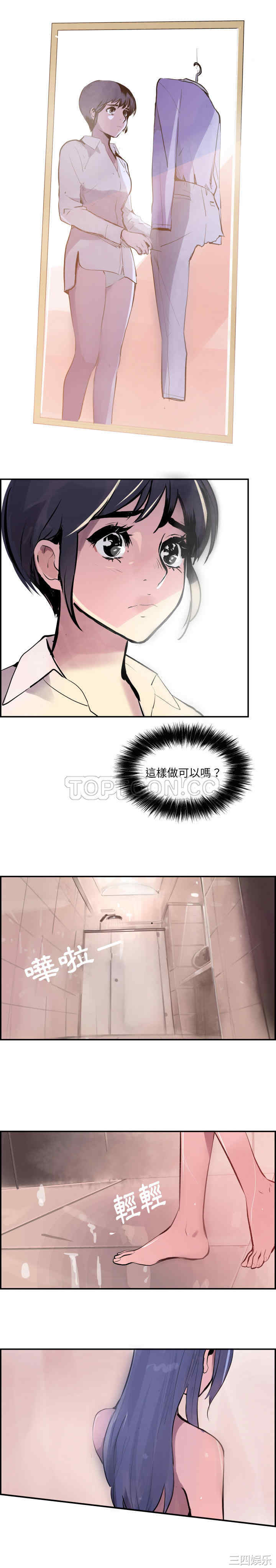 韩国漫画任何小姐韩漫_任何小姐-第29话在线免费阅读-韩国漫画-第21张图片